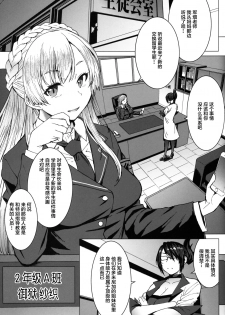 (C97) [Bakunyu Fullnerson (Kokuryuugan)] Youkoso Kokujin Koubi Beya e 3rd discipline [Chinese] [不咕鸟汉化组] - page 4