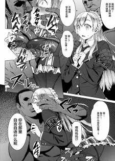 (C97) [Bakunyu Fullnerson (Kokuryuugan)] Youkoso Kokujin Koubi Beya e 3rd discipline [Chinese] [不咕鸟汉化组] - page 9