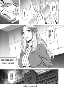 (C97) [Bakunyu Fullnerson (Kokuryuugan)] Youkoso Kokujin Koubi Beya e 3rd discipline [Chinese] [不咕鸟汉化组] - page 31