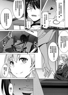 (C97) [Bakunyu Fullnerson (Kokuryuugan)] Youkoso Kokujin Koubi Beya e 3rd discipline [Chinese] [不咕鸟汉化组] - page 6