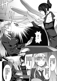 (C97) [Bakunyu Fullnerson (Kokuryuugan)] Youkoso Kokujin Koubi Beya e 3rd discipline [Chinese] [不咕鸟汉化组] - page 7