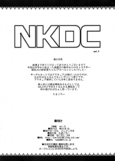 (C92) [Funi Funi Lab (Tamagoro)] NKDC Vol. 7 (Yu-Gi-Oh! VRAINS) [Chinese] [湯船個人漢化] - page 8