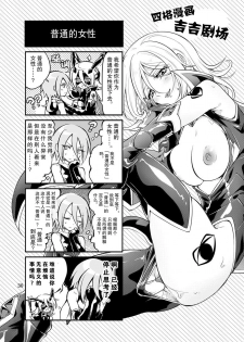 [Binbou Yusuri Express (Mochimako)] Kisen Tenshi Gigi Wisteria 05 [Chinese] [零食汉化组] [Digital] - page 29