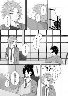 [Hoshiame (Yayoi)] Rou o Tokashite (Ensemble Stars!) [Digital] - page 6