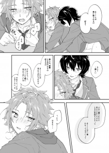 [Hoshiame (Yayoi)] Rou o Tokashite (Ensemble Stars!) [Digital] - page 19