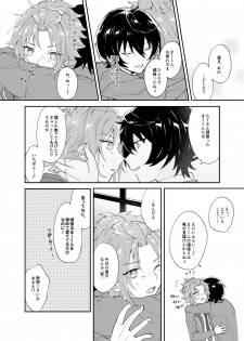 [Hoshiame (Yayoi)] Rou o Tokashite (Ensemble Stars!) [Digital] - page 8