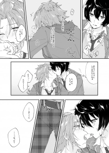 [Hoshiame (Yayoi)] Rou o Tokashite (Ensemble Stars!) [Digital] - page 18