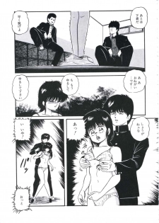[Kazusa Shima] Mada dame... mo Sukoshi - page 15