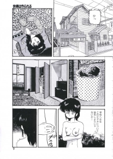 [Kazusa Shima] Mada dame... mo Sukoshi - page 11