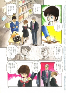 [Kazusa Shima] Mada dame... mo Sukoshi - page 7