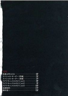 [Kazusa Shima] Mada dame... mo Sukoshi - page 6