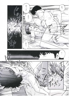 [Kazusa Shima] Mada dame... mo Sukoshi - page 43