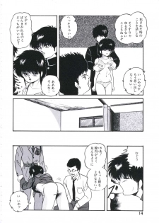 [Kazusa Shima] Mada dame... mo Sukoshi - page 16
