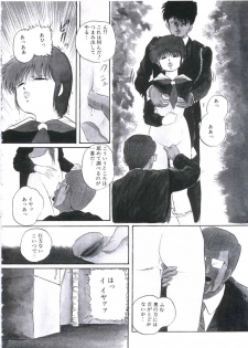 [Kazusa Shima] Mada dame... mo Sukoshi - page 10