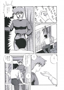 [Kazusa Shima] Mada dame... mo Sukoshi - page 28