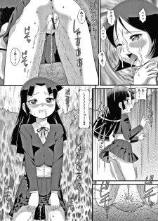 [Anthology] Shoujo Kumikyoku 16 - page 45