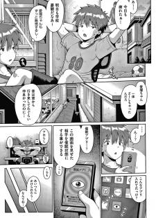 [Anthology] Shoujo Kumikyoku 16 - page 8
