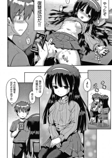 [Anthology] Shoujo Kumikyoku 16 - page 27