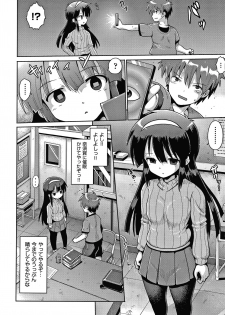 [Anthology] Shoujo Kumikyoku 16 - page 15
