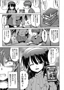 [Anthology] Shoujo Kumikyoku 16 - page 14