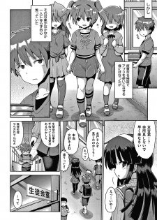 [Anthology] Shoujo Kumikyoku 16 - page 13