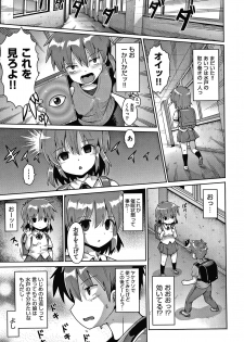 [Anthology] Shoujo Kumikyoku 16 - page 10
