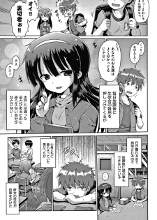 [Anthology] Shoujo Kumikyoku 16 - page 6