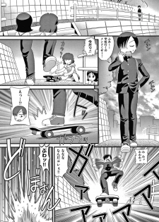 [Anthology] Shoujo Kumikyoku 16 - page 32