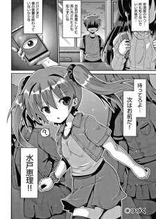 [Anthology] Shoujo Kumikyoku 16 - page 29