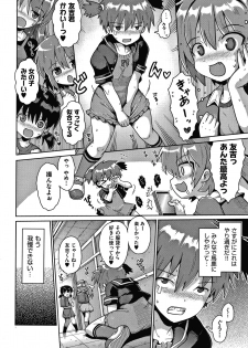 [Anthology] Shoujo Kumikyoku 16 - page 9