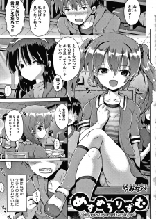 [Anthology] Shoujo Kumikyoku 16 - page 4