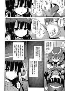 [Anthology] Shoujo Kumikyoku 16 - page 17