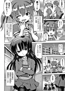 [Anthology] Shoujo Kumikyoku 16 - page 5