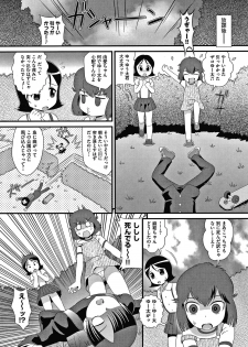 [Anthology] Shoujo Kumikyoku 16 - page 37