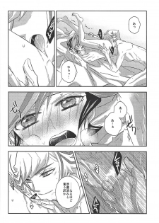 (Mirai o Terasu Three Bullet 2) [Mocchi (Omochi)] Kyō no RyōYū-chan ekusutora. (Yu-Gi-Oh! VRAINS) - page 37