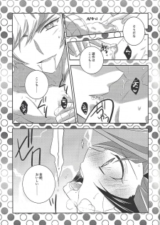 (Mirai o Terasu Three Bullet 2) [Mocchi (Omochi)] Kyō no RyōYū-chan ekusutora. (Yu-Gi-Oh! VRAINS) - page 14