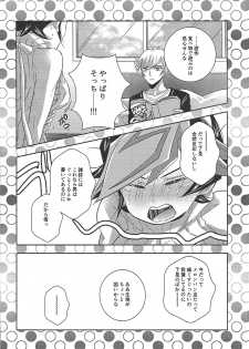 (Mirai o Terasu Three Bullet 2) [Mocchi (Omochi)] Kyō no RyōYū-chan ekusutora. (Yu-Gi-Oh! VRAINS) - page 11
