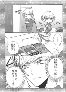 (Mirai o Terasu Three Bullet 2) [Mocchi (Omochi)] Kyō no RyōYū-chan ekusutora. (Yu-Gi-Oh! VRAINS) - page 44