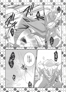 (Mirai o Terasu Three Bullet 2) [Mocchi (Omochi)] Kyō no RyōYū-chan ekusutora. (Yu-Gi-Oh! VRAINS) - page 16