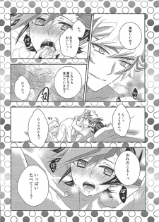 (Mirai o Terasu Three Bullet 2) [Mocchi (Omochi)] Kyō no RyōYū-chan ekusutora. (Yu-Gi-Oh! VRAINS) - page 13