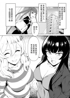 [Futanari Ochinchin Land (Nakamura Zeus)] Futanari OL to Yokkyuu Fuman no Hitozuma [Chinese] [不可视汉化] [Digital] - page 20