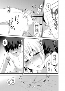 [Granada Sky (Mogiki Hayami)] Dekkakute Mechakucha Eroi Onii-san 1-7 [Digital] - page 47