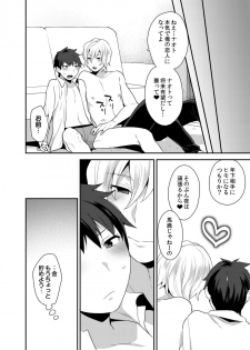 [Granada Sky (Mogiki Hayami)] Dekkakute Mechakucha Eroi Onii-san 1-7 [Digital] - page 25