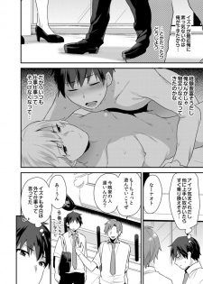 [Granada Sky (Mogiki Hayami)] Dekkakute Mechakucha Eroi Onii-san 1-7 [Digital] - page 36