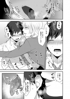 [Granada Sky (Mogiki Hayami)] Dekkakute Mechakucha Eroi Onii-san 1-7 [Digital] - page 14