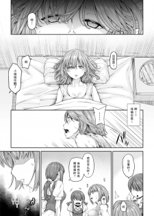 [DASHIMAKITAMAGO] Kakedashi Boukensha no Matsuro 3 [Chinese]【不可视汉化】 - page 27