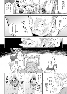 [DASHIMAKITAMAGO] Kakedashi Boukensha no Matsuro 3 [Chinese]【不可视汉化】 - page 30