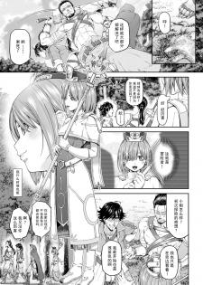 [DASHIMAKITAMAGO] Kakedashi Boukensha no Matsuro 3 [Chinese]【不可视汉化】 - page 3