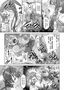 [DASHIMAKITAMAGO] Kakedashi Boukensha no Matsuro 3 [Chinese]【不可视汉化】 - page 33