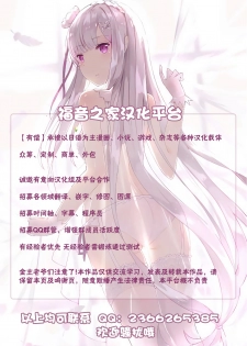 [DASHIMAKITAMAGO] Kakedashi Boukensha no Matsuro 3 [Chinese]【不可视汉化】 - page 35